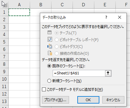 Csvデータの扱い Excelでの取り込み方法他 日本システムアドミニストレータ連絡会