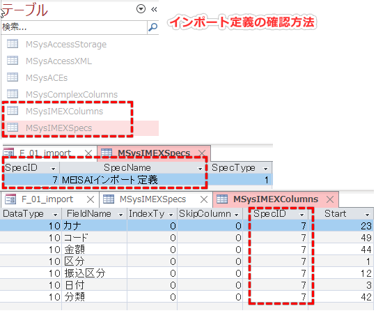 Accessのノウハウ フォーム上でのインポート設定 日本システムアドミニストレータ連絡会