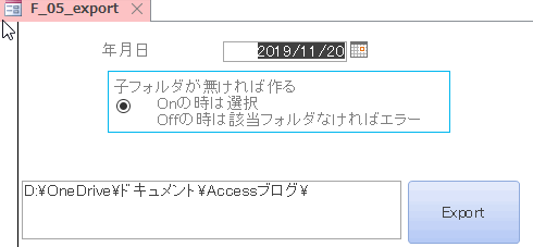 Accessのノウハウ フォーム上でのエクスポート設定 日本システムアドミニストレータ連絡会