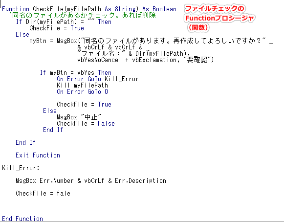 Accessのノウハウ フォーム上でのエクスポート設定 日本システムアドミニストレータ連絡会