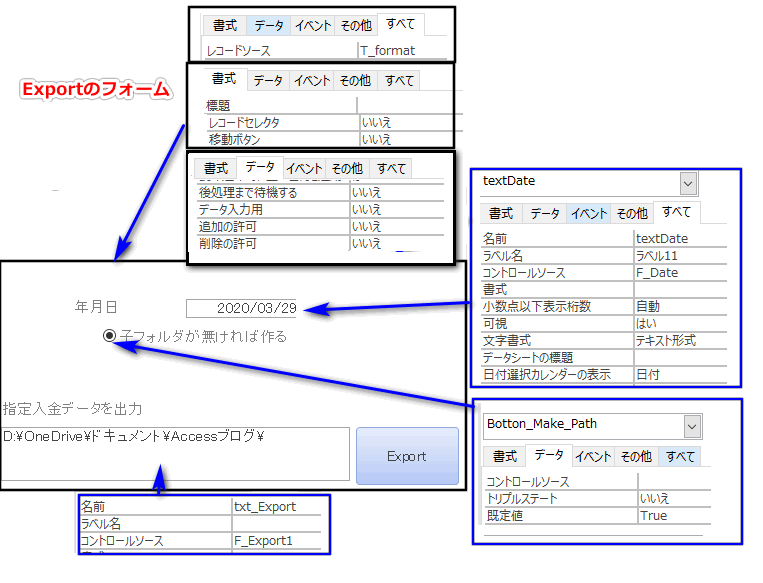 Accessのノウハウ フォーム上でのエクスポート設定 日本システムアドミニストレータ連絡会