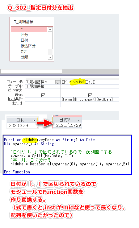 Accessのノウハウ フォーム上でのエクスポート設定 日本システムアドミニストレータ連絡会