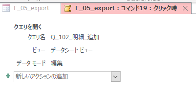 Accessのノウハウ マクロは使わずvbaを使おう 日本システムアドミニストレータ連絡会