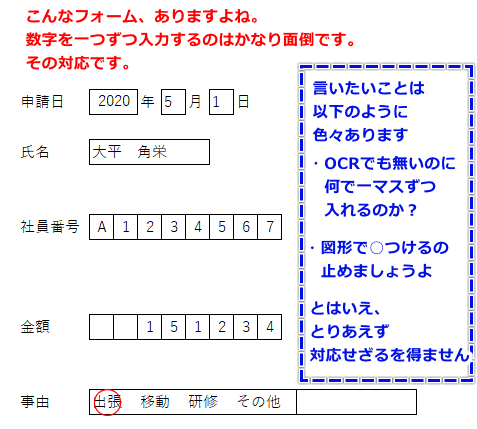 Excel 時短 申請書等のフォームを簡単に入力するために Vlookup関数を使う Excel方眼紙も楽々対応 日本システムアドミニストレータ連絡会