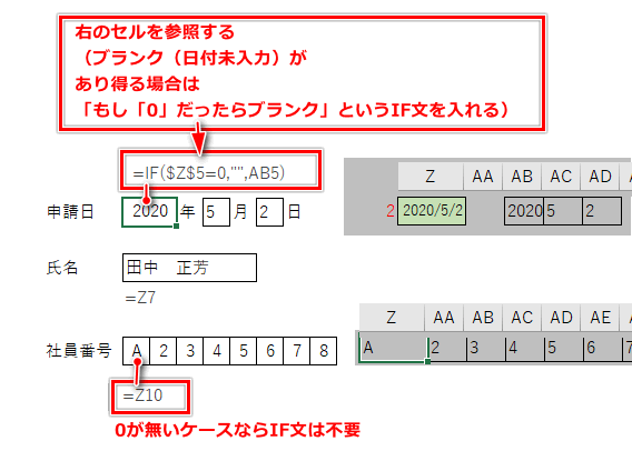 Excel 時短 申請書等のフォームを簡単に入力するために Vlookup関数を使う Excel方眼紙も楽々対応 日本システムアドミニストレータ連絡会