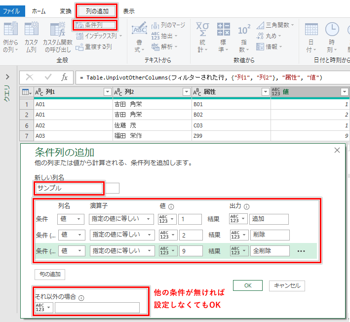 Powerquery 15 活用事例 日本システムアドミニストレータ連絡会