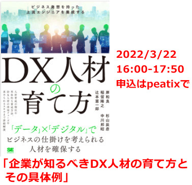 DX_Publishi_Kishi＿1